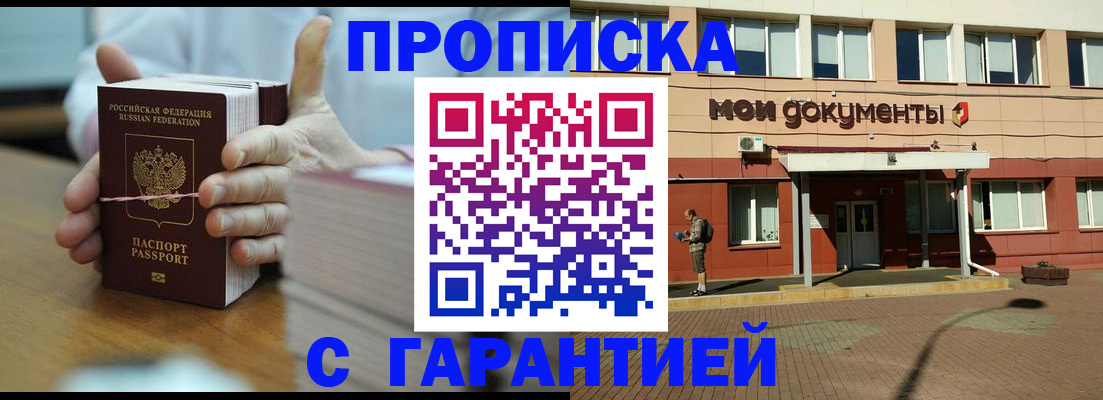 временная регистрация для всех в Кизеле