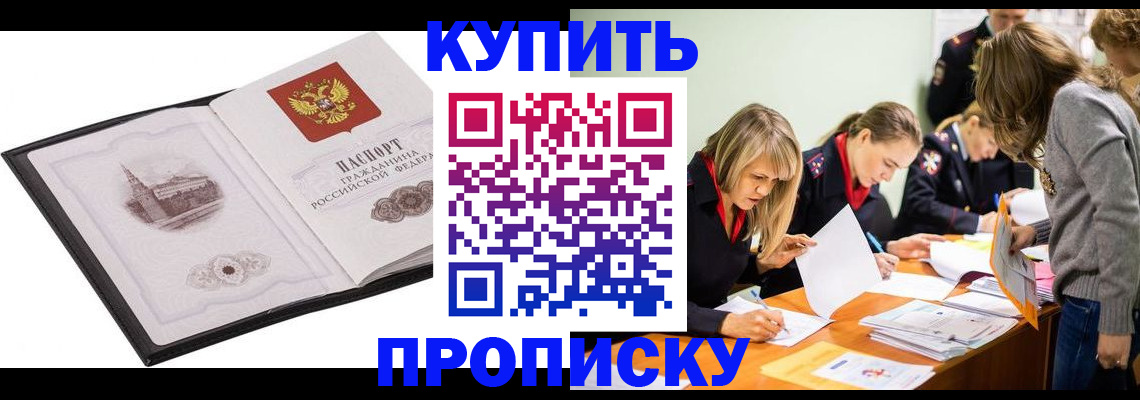 временная регистрация недорого в Кизеле