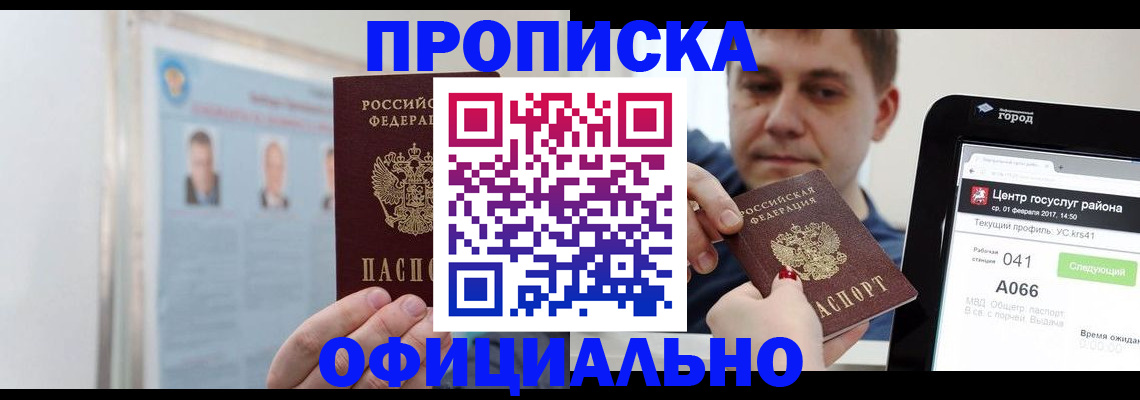 миграционный учет в Кизеле