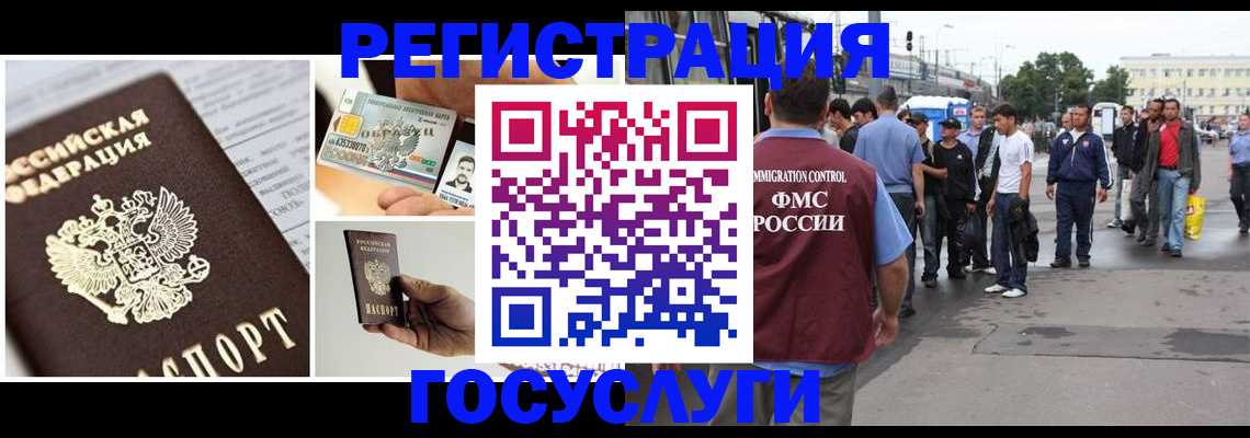 временная регистрация госуслуги в Кизеле