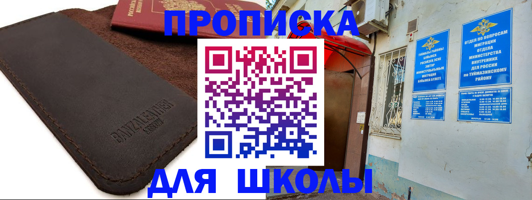 временная регистрация в Кизеле